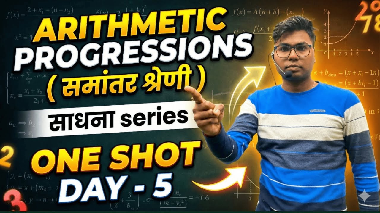 Class 10th Maths 🔥समान्तर श्रेणियाँ in One Shot Arithmetic progression ...