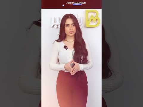 شروط حيازة الدولار عشان متوقعش في المحظور