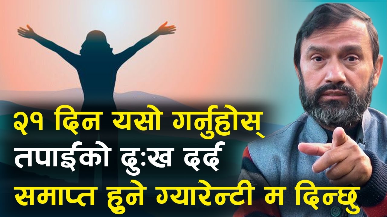 21 Days Challenge to be Free From All Pains  || Dr.Yogi Vikashananda | Manokranti | 2022