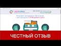 JUSTPOWER Отзывы Программное обеспечение с автодоходом от 10 000 рублей