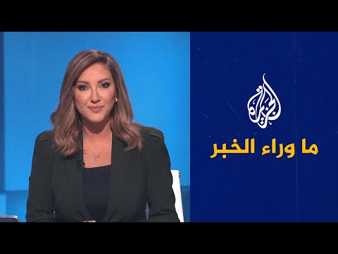 ما وراء الخبر- أسباب ودلالات تأخر إعلان مقتل زعيم فاغنر الروسية