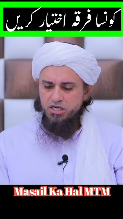 Kon Sa Firka Sahi Hai | Ask Mufti Tariq Masood