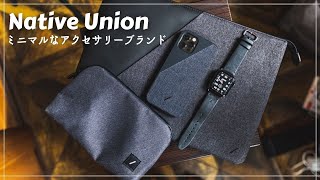 ミニマルなデザインのNativeUnionのガジェットアクセサリー4選を紹介！