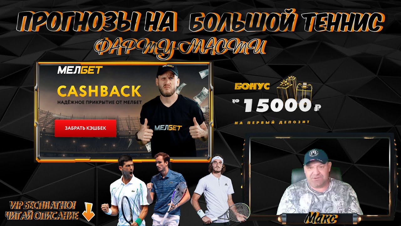 Фару масти это