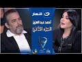 سابع سما 22 مارس 2025 تصريحات نـ ـارية من أحمد عبد العزيز على أحمد العوضي ومسلسل فهد البطل سابع سما 22 مارس 2025 تصريحات نـ ـارية من أحمد عبد العزيز على أحمد العوضي ومسلسل فهد البطل
