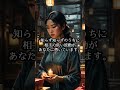 実は捨てるだけで運気が爆上がりする5つの物 #shorts #金運上昇 #金運引き寄せ