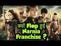 Why harry potter worked but narnia failed  will there be narnia 4  c s lewis  disney