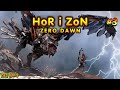 Horizon Zero Dawn [Прохождение #3]