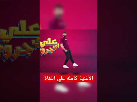 اغنية الدنيا فانية دنيا ايه اللي انت كنت عايز تعيش فيها توزيع باريتون 2023 اغنية تيك توك