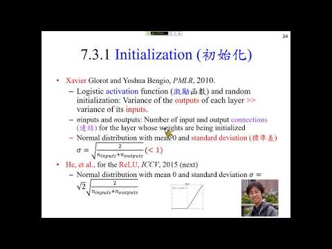 許志華機器學習 7-3-1 Initialization (初始化)