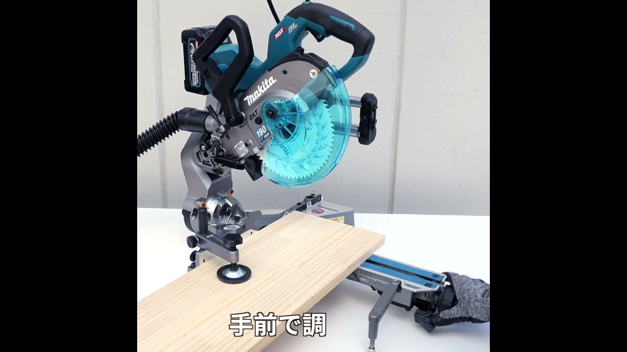 マキタ正規販売店】LS008GZ これが噂の新スライド丸ノコ