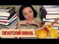 Грандиозный unhaul. Разбираю полки с прочитанным