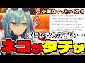 【あおぎり高校切り抜き】麗女ママ恋愛相談室！気になるあの子がネコかタチかを判別する方法！【春雨麗女】