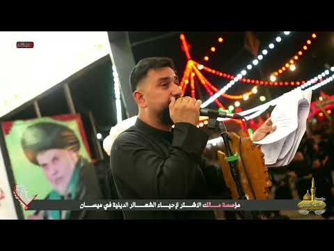 دنيا بغير حسين شبيها الرادود عباس الفضلي الليلة الرابعة 2025