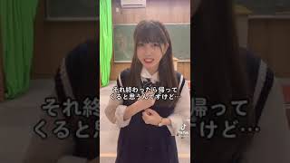 【あるある】彼氏の周りにいたら嫌な女…〜女友達編〜 #Shorts