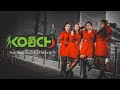 Kochchi (KOච්CHI) - "The Real Spice of Music"