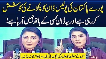 Imran Khan Don Ko Puray Pakistan Ki Police Parkne Ki Koshish Kar Rahi hai | Maryam Nawaz Media Talk