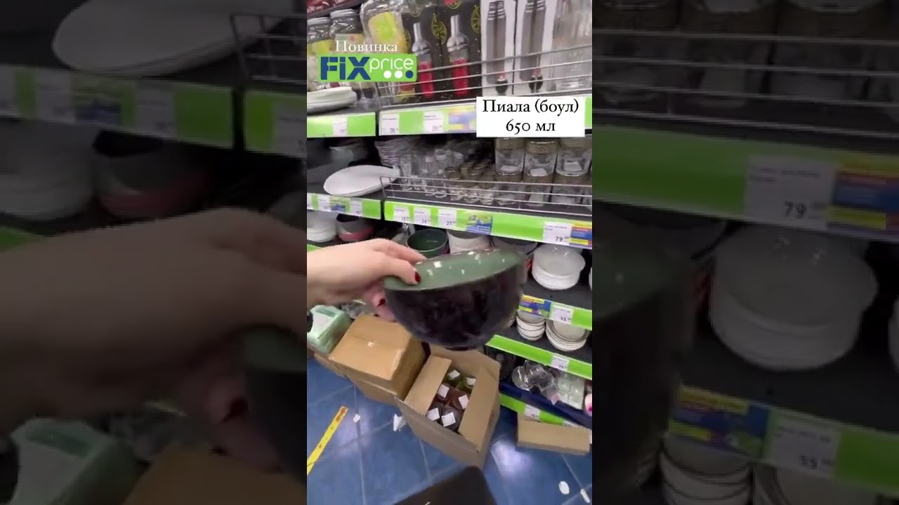 Новые пиала😍#shorts