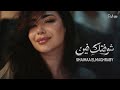 كليب أغنية شوفتك فين - شيماء المغربي | Clip Shoftak Fein - Shaimaa Elmaghraby
