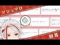 【マシュマロ回答】元化粧品研究者が美容に関するお悩みや疑問にお答えします【和ノ蔵コスメ研究所 #shorts 】