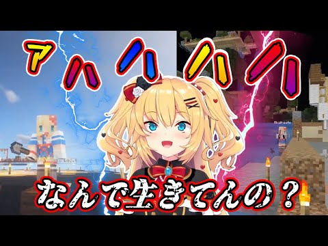 【赤井はあと】ヤバすぎるサイコパスはあちゃま、まとめ【ホロライブ/切り抜き/Minecraft】