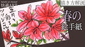 解説 春の絵手紙 ハナミズキ 3月 4月 5月 初心者向け簡単な花の描き方解説 Youtube 解説 春の絵手紙 ハナミズキ 3月 4月 5月 初心者向け簡単な花の描き方解説 Youtube