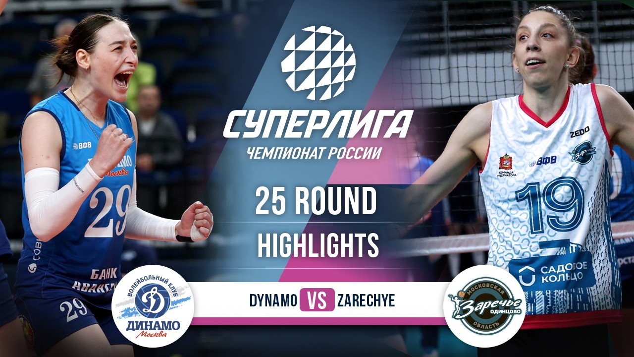«Динамо» — «Заречье-Одинцово» | Обзор матча | 25-й тур | Суперлига 2025-2026