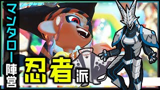 【#スプラトゥーン3 #フェス | Day232】 #参加型 マンタロー陣営 忍者派で参戦！ゆるく共闘するSplatoon3フェス攻略実況 #VTuber