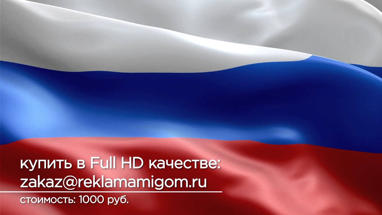 России России