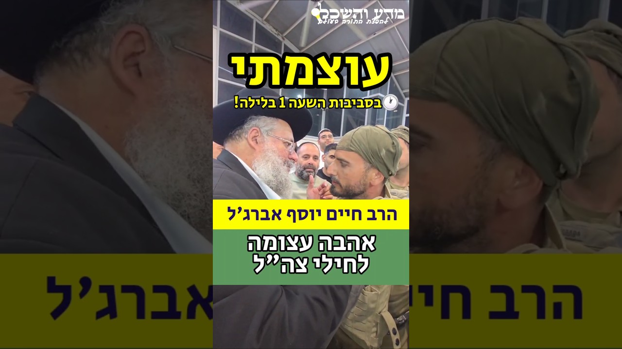 Uploads from MADA VEHASCEL "מדע והשכל" להפצת התורה YouTube