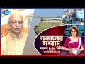 Rtv Sokaler Songbad | সকালের সংবাদ | ৩০  অক্টোবর , ২০২৫ | Rtv News