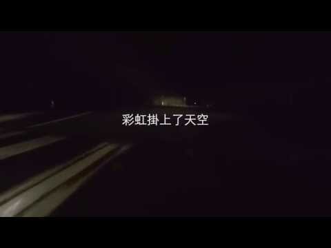 原子邦妮 Astro Bunny【天亮之前】官方歌詞MV
