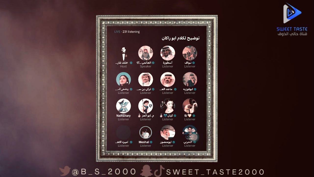 توضيح للهوشة مع ابو راكان | مساحة خلف غارسيا🔥