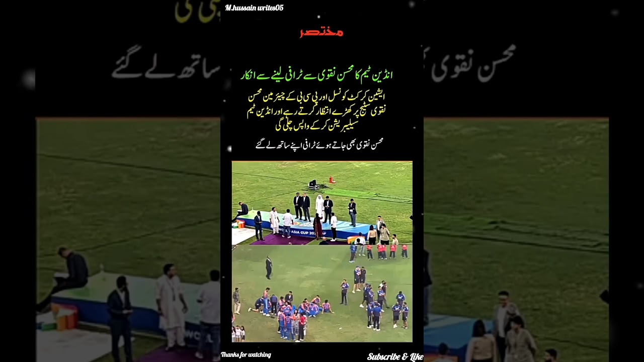 Indian Team Refuses to Take Trophy from Mohsin Naqvi | Shocking ACC Final Scene