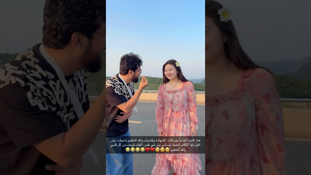 قصه اسلام ندى الصينيه 🇨🇳