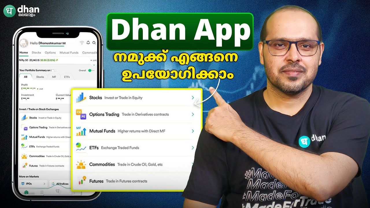 How to use Dhan Mobile App - ലളിതമായ വിശദീകരണം | Trading App in Malayalam | Dhan Malayalam