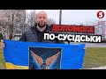 ПОЛЬСЬКІ ВОЛОНТЕРИ допомагають БЕЗПЕРЕСТАНКУ! Як саме та чому це роблять?