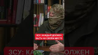 Прошинский: Набрать Людей В Зсу Недостаточно, Каждый Должен Быть На Своем Месте И Приносить Пользу