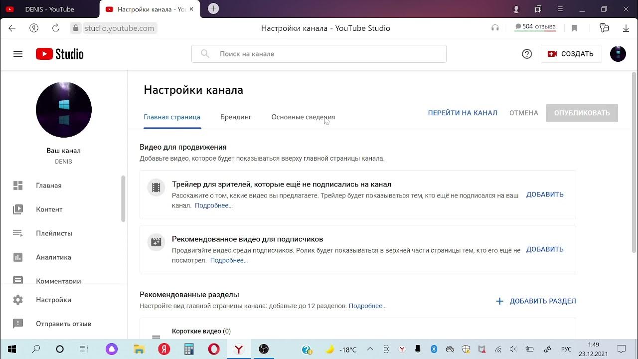 изменить адрес канала