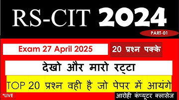 Rscit Questions I Exam 2025 i Most Important Questions I Exam 3 August 2025