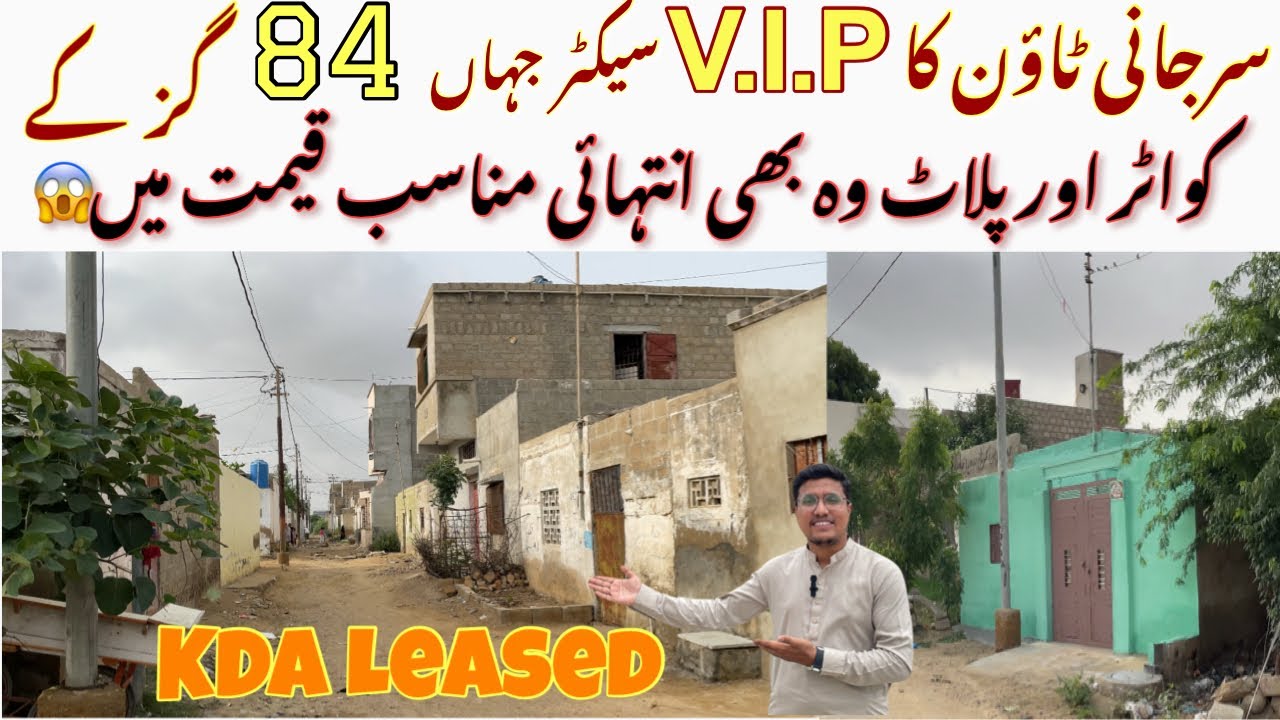 80گز لیز کواٹر اور پلاٹ سرجانی ٹاؤن|Leased Quaters & plots in Surjani Town