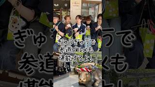 ACEes official【太宰府天満宮で祈願】ライブ、将来、この旅、全ての成功を願って