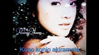 Rainie Yang - Ai Mei (Japanese Version)