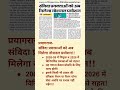 यूपी संविदा प्रवक्ताओं को अब मिलेगा नोशनल प्रमोशन