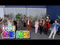 【클린버전】 뽕숭아 반 - 십분 내로 💙뽕숭아학당 35화💙(임영웅, 이찬원, 장민호, 김희재) TV CHOSUN 210120 방송