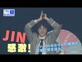 【テレビ初独占放送⚡】#RUNSEOKJIN_EP.TOUR in JAPAN 京セラドーム大阪