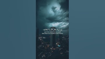 وإن يمسسك الله بضر فلا كاشف له إلا هو ۖ وإن يردك بخير فلا راد لفضله - سورة يونس ١٠٧ - رعد كردي