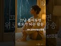 💔 아무도 나를 이해하지 못해 – SZA 스타일 리메이크 💔 Nobody Gets Me – SZA Inspired Slow Pop Remake #shortsmusic