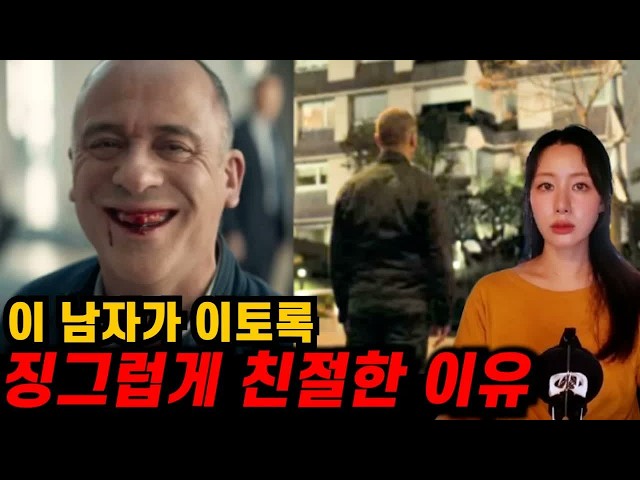 영화요약 징그럽도록 친절한 아저씨의 충격적인 비밀  쉿    ! 결말포함