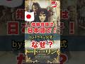 指輪物語を日本語で視聴することを推奨してしまうスペイン公式の衝撃の理由とは?#shorts #雑学 #日本 #ロードオブザリング